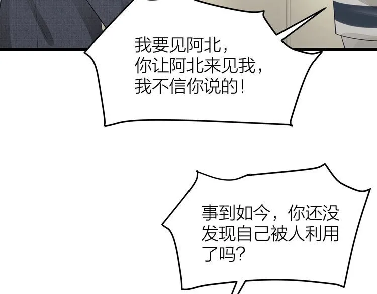 完结篇 送给你全世界 第24页
