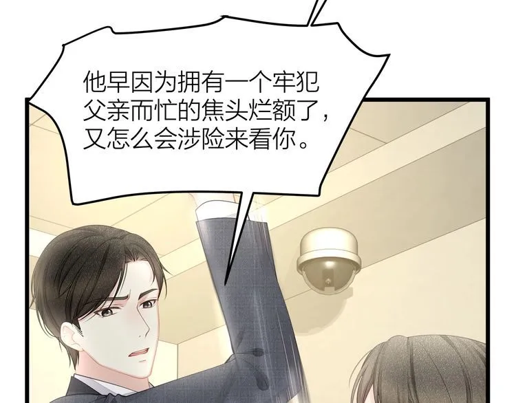 完结篇 送给你全世界 第25页