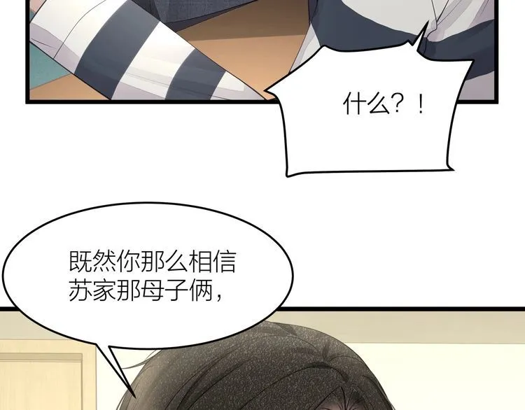 完结篇 送给你全世界 第27页