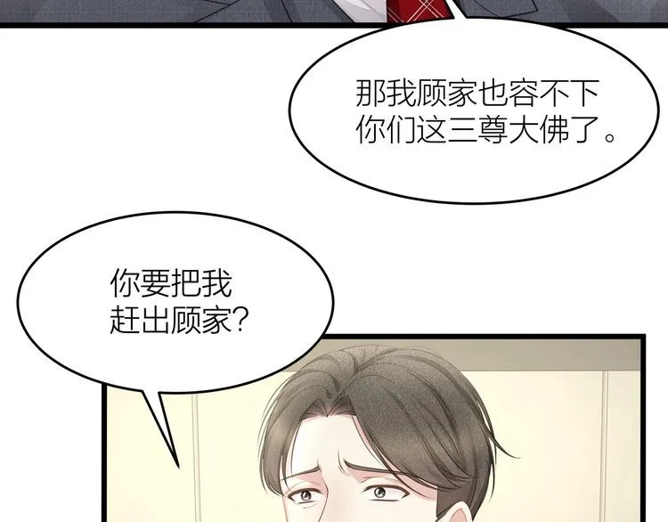 完结篇 送给你全世界 第29页