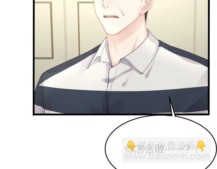 完结篇 送给你全世界 第30页