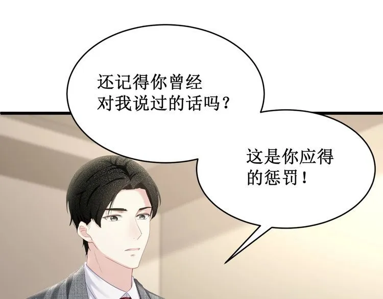 完结篇 送给你全世界 第32页