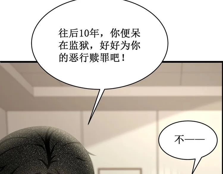 完结篇 送给你全世界 第34页