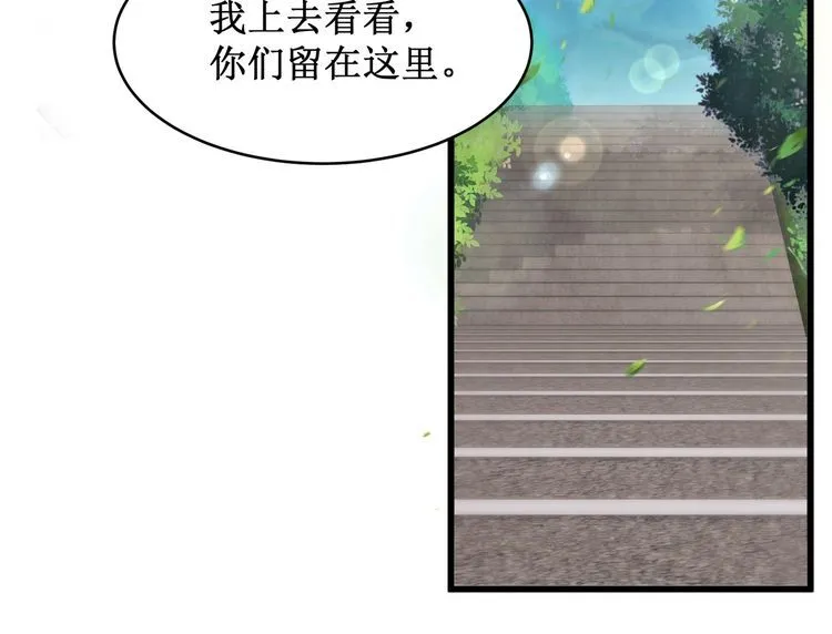 完结篇 送给你全世界 第42页