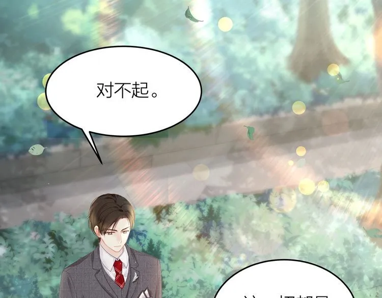 完结篇 送给你全世界 第43页