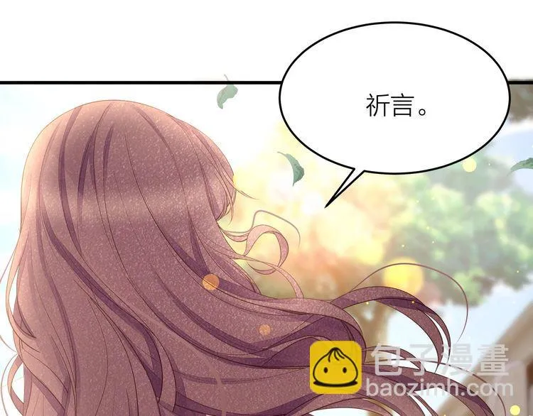 完结篇 送给你全世界 第46页