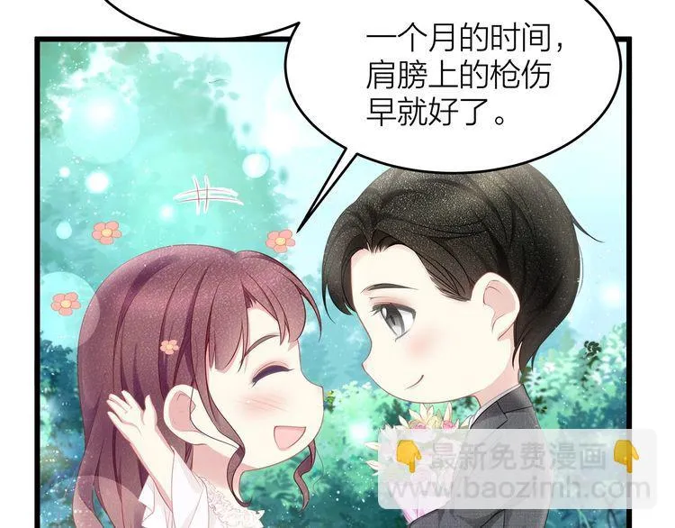 完结篇 送给你全世界 第57页