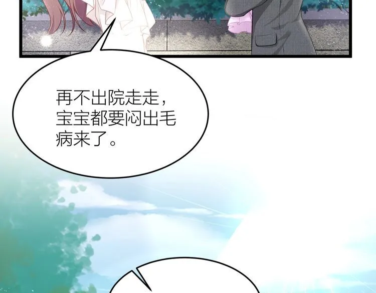 完结篇 送给你全世界 第58页