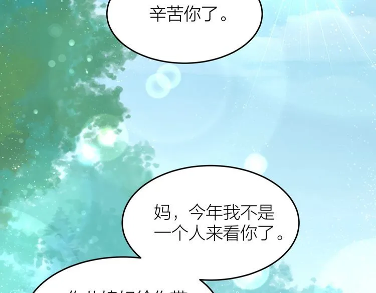 完结篇 送给你全世界 第59页