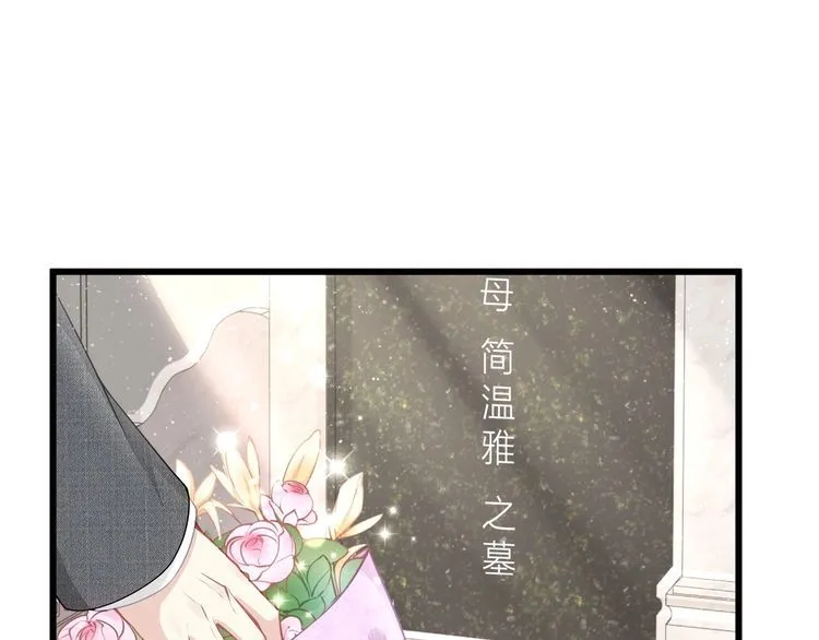 完结篇 送给你全世界 第62页