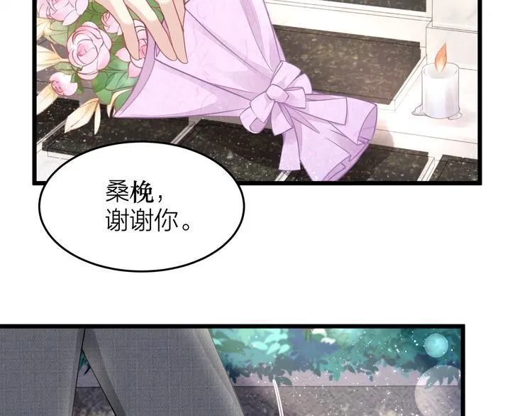 完结篇 送给你全世界 第63页