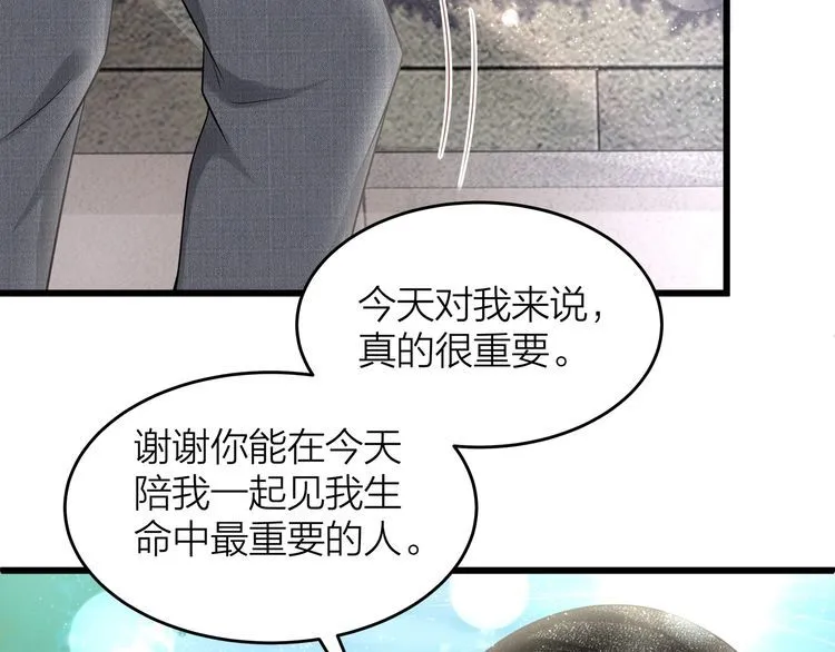 完结篇 送给你全世界 第64页