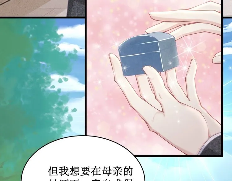 完结篇 送给你全世界 第71页