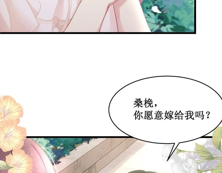 完结篇 送给你全世界 第78页