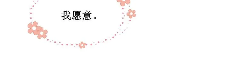 完结篇 送给你全世界 第82页