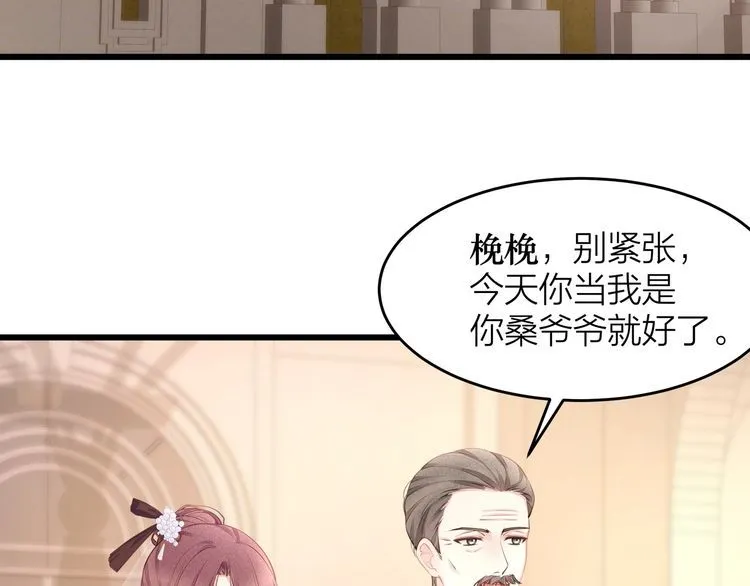 完结篇 送给你全世界 第86页
