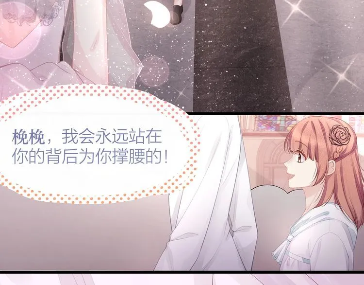 完结篇 送给你全世界 第93页