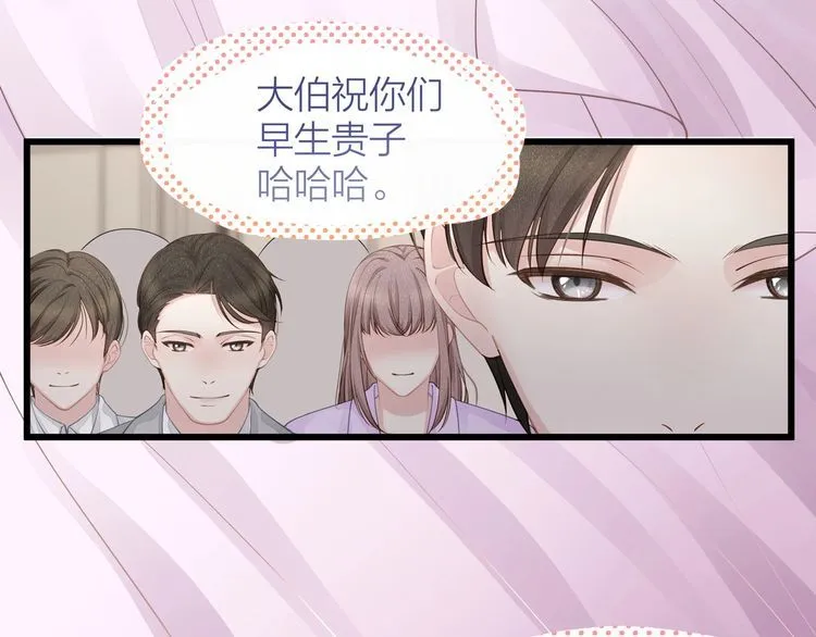 完结篇 送给你全世界 第94页