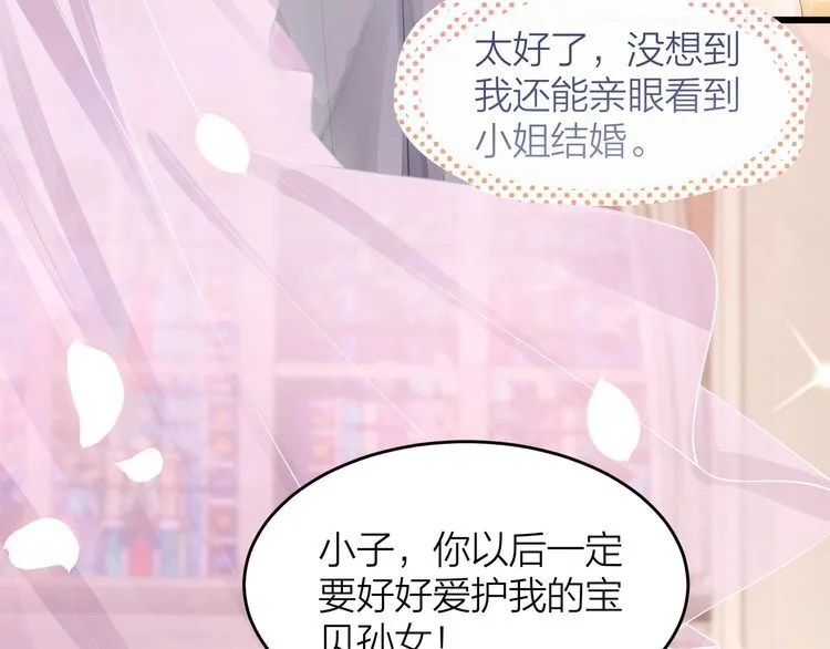 完结篇 送给你全世界 第97页