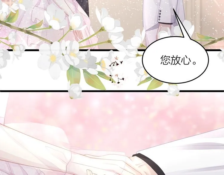 完结篇 送给你全世界 第99页