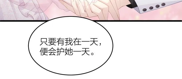 完结篇 送给你全世界 第100页