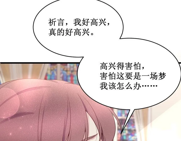 完结篇 送给你全世界 第105页