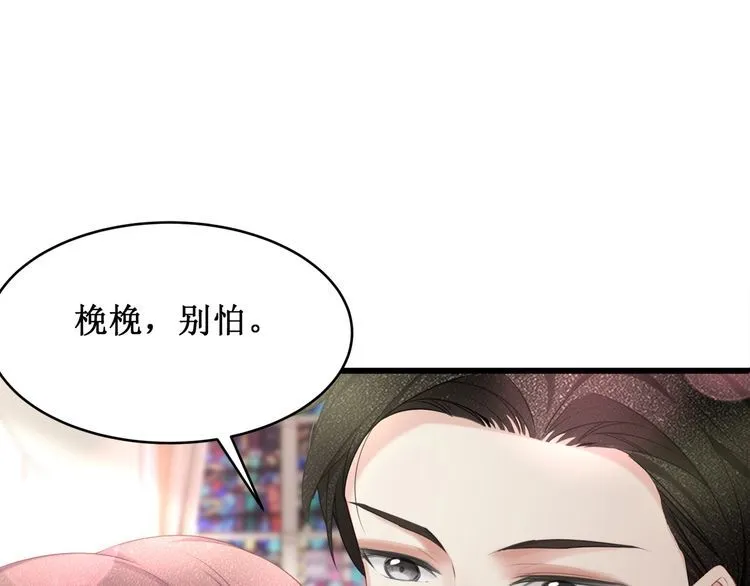 完结篇 送给你全世界 第107页