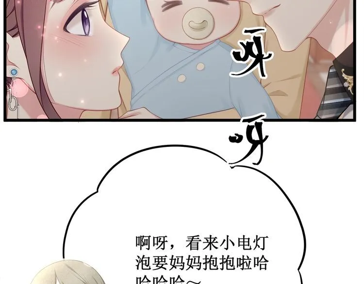 完结篇 送给你全世界 第110页