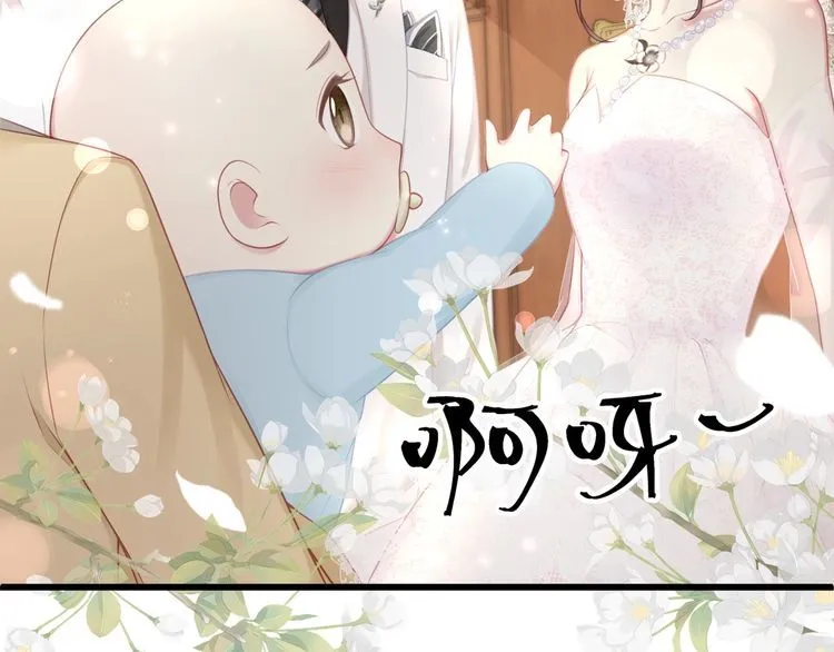 完结篇 送给你全世界 第112页