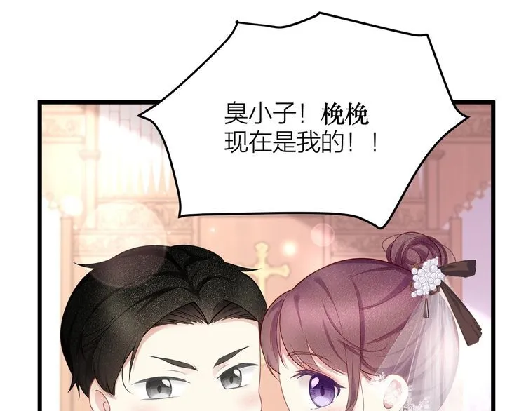 完结篇 送给你全世界 第114页