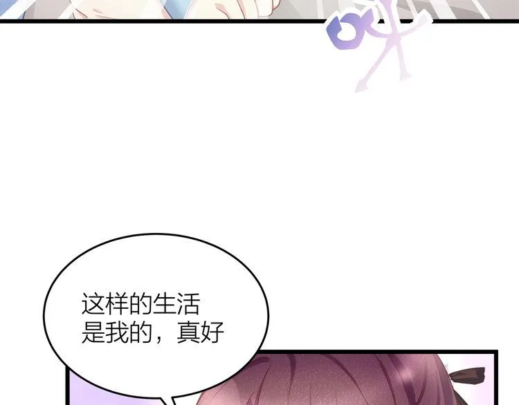 完结篇 送给你全世界 第117页