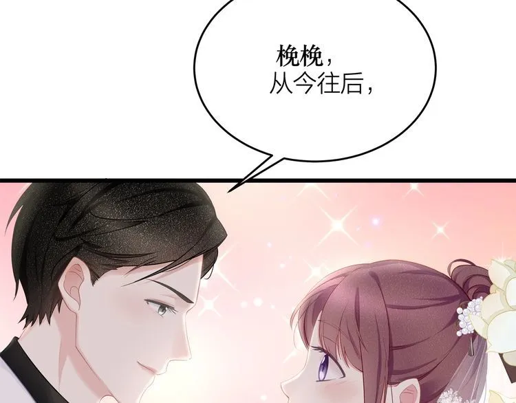 完结篇 送给你全世界 第119页
