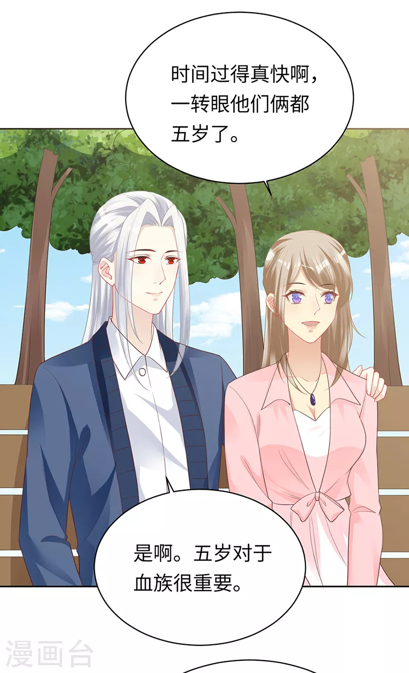 最终话 惊喜回归！大团圆！ 第2页