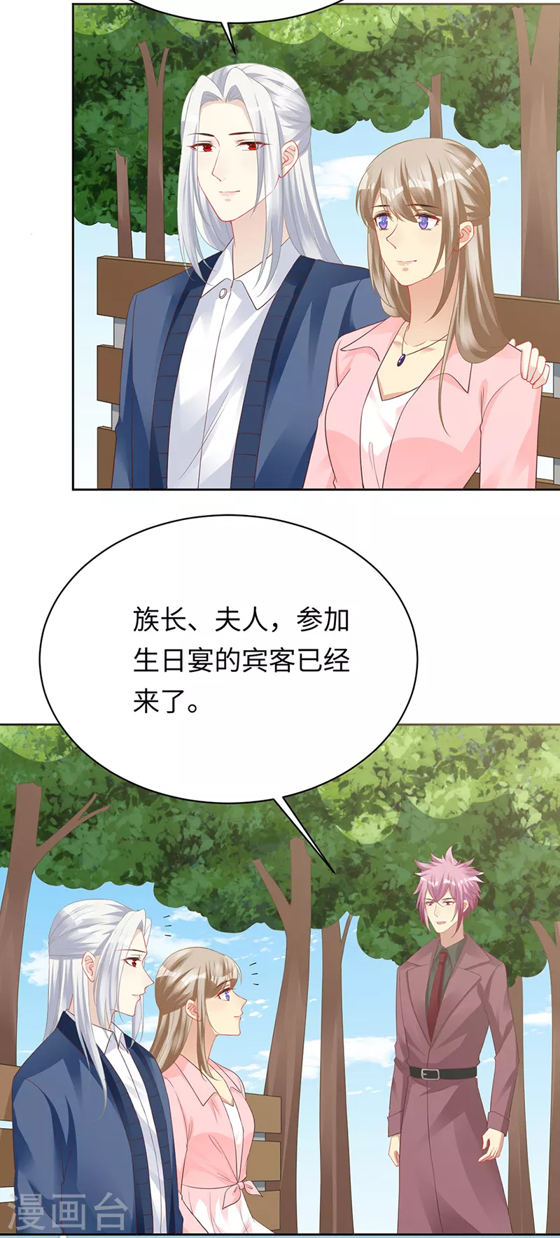最终话 惊喜回归！大团圆！ 第5页