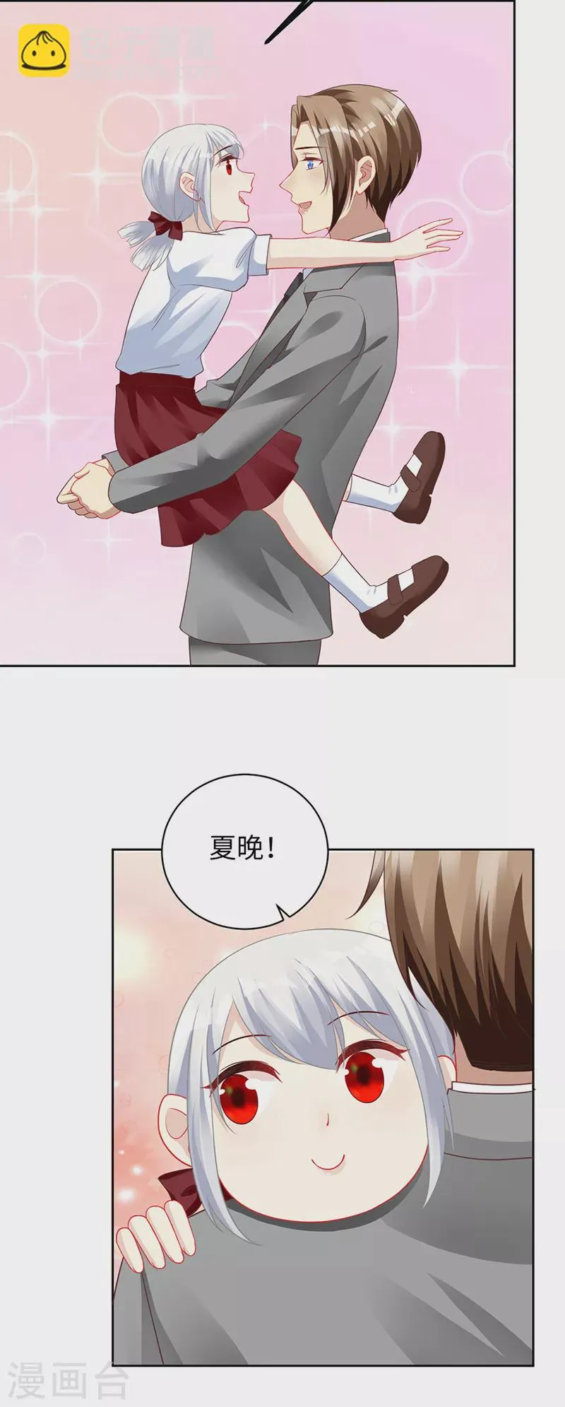 最终话 惊喜回归！大团圆！ 第7页