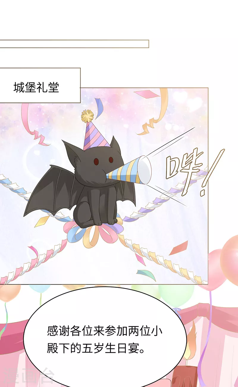 最终话 惊喜回归！大团圆！ 第9页