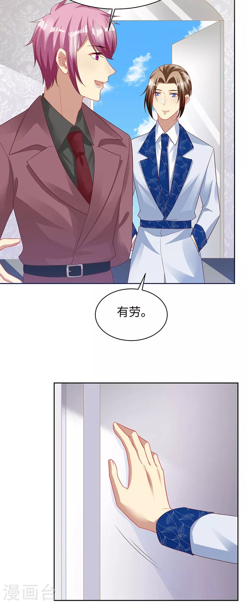 第99话 浪漫的婚礼 第2页