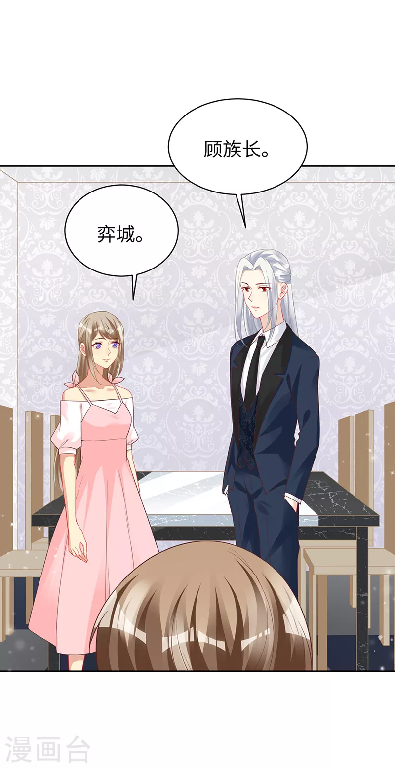第99话 浪漫的婚礼 第3页
