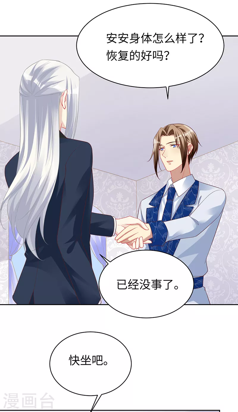 第99话 浪漫的婚礼 第4页