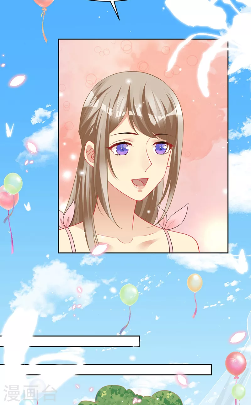 第99话 浪漫的婚礼 第11页