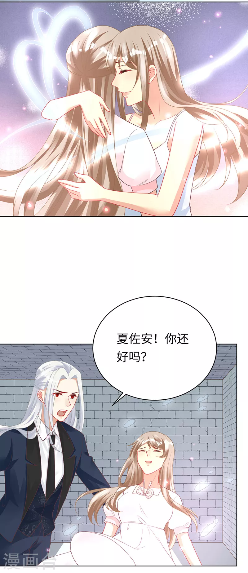 第98话 梦梦我们会再见面的 第17页
