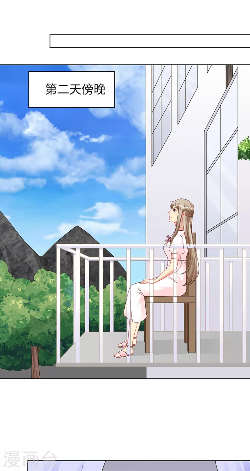 第97话 不可避免的危险 第8页