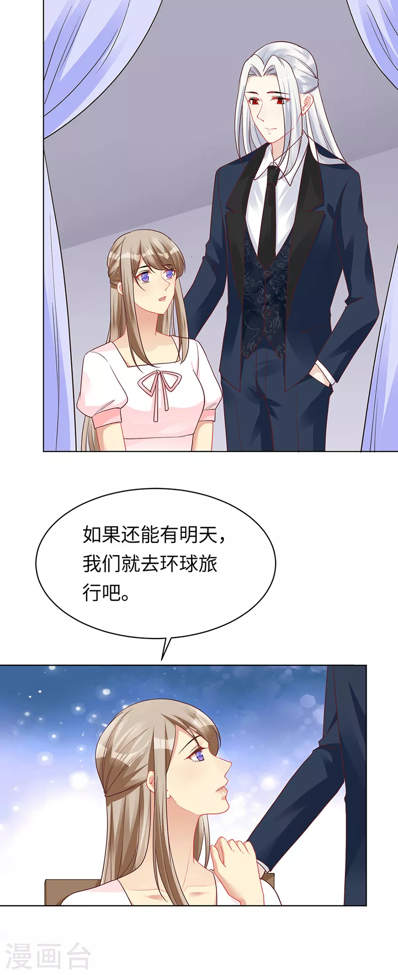 第97话 不可避免的危险 第9页
