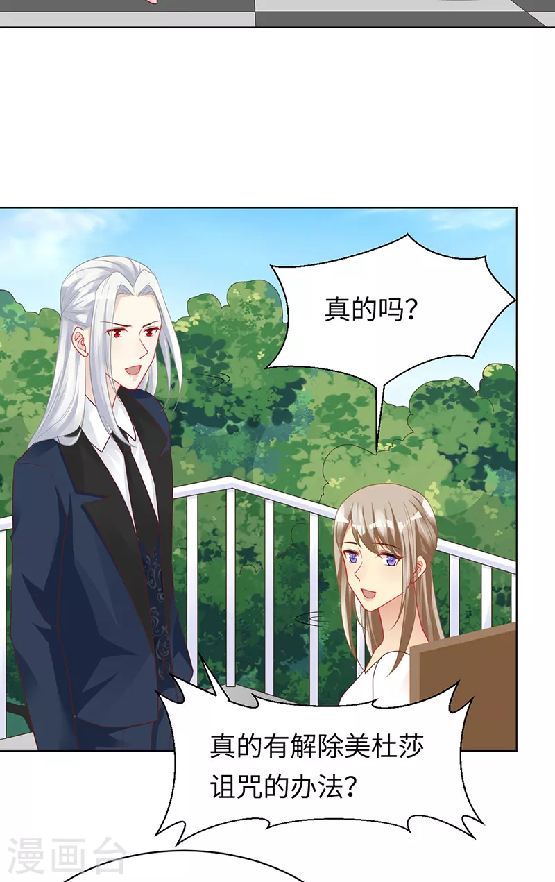 第97话 不可避免的危险 第11页