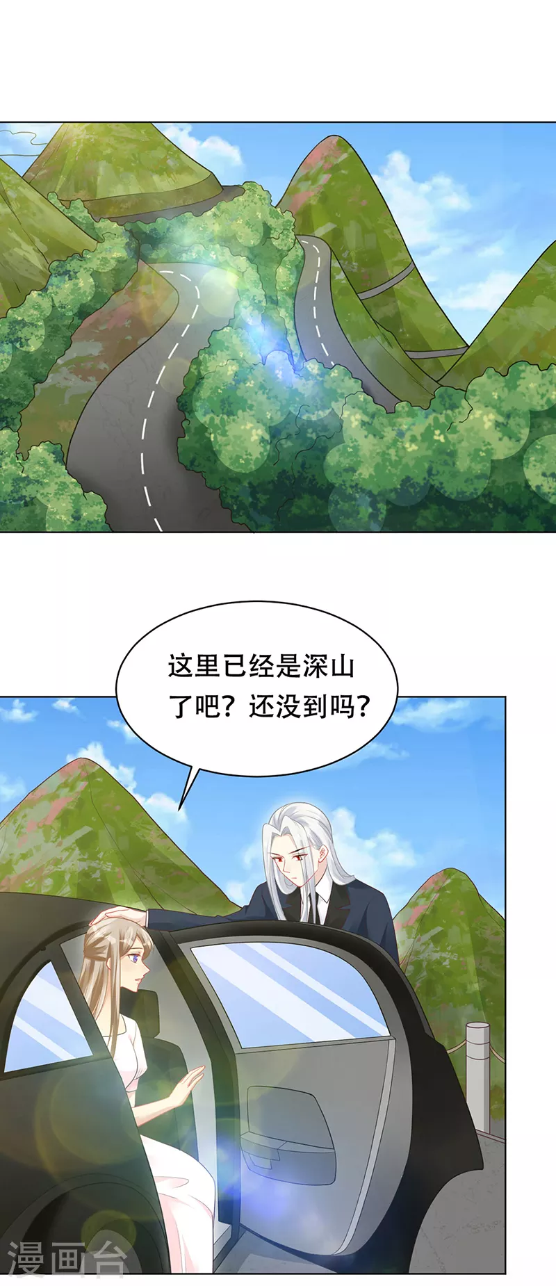 第96话 隐秘房间的搜索 第1页