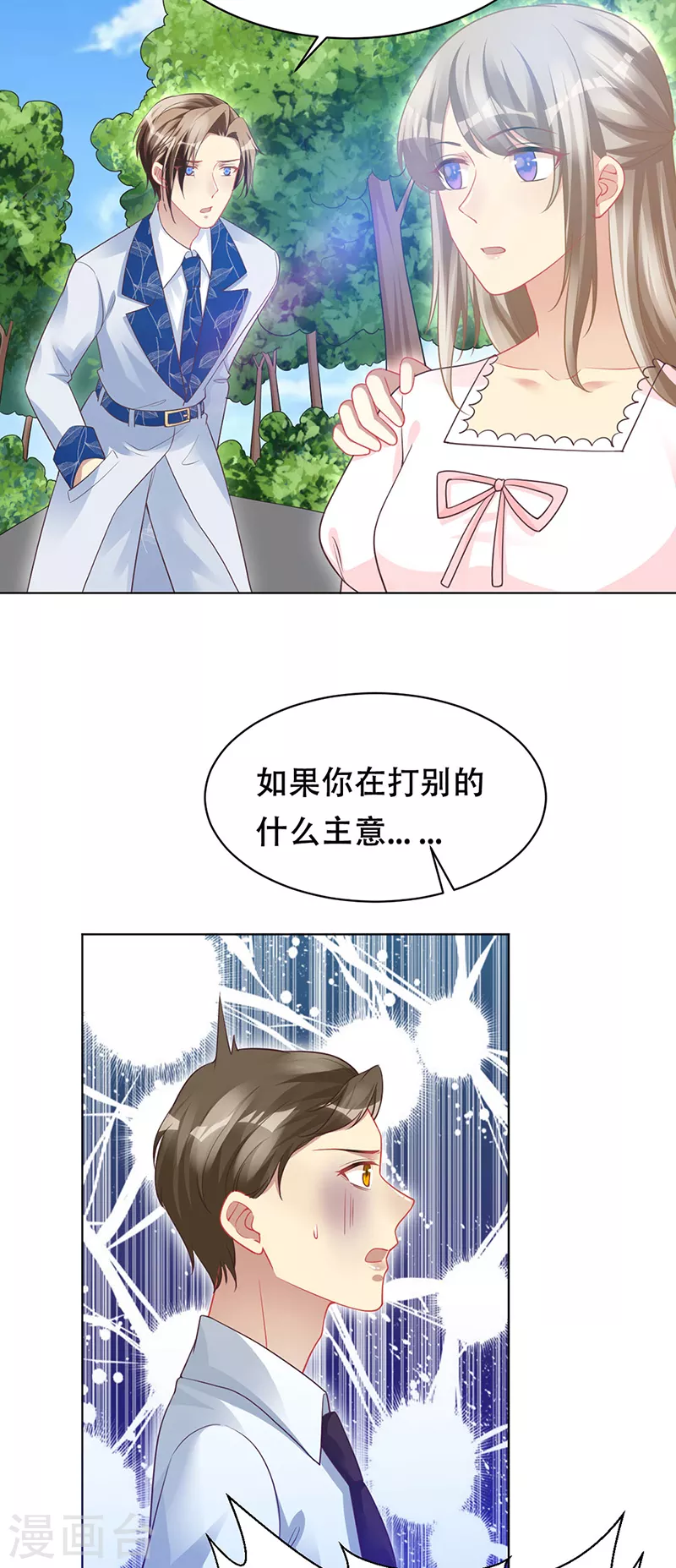 第96话 隐秘房间的搜索 第6页