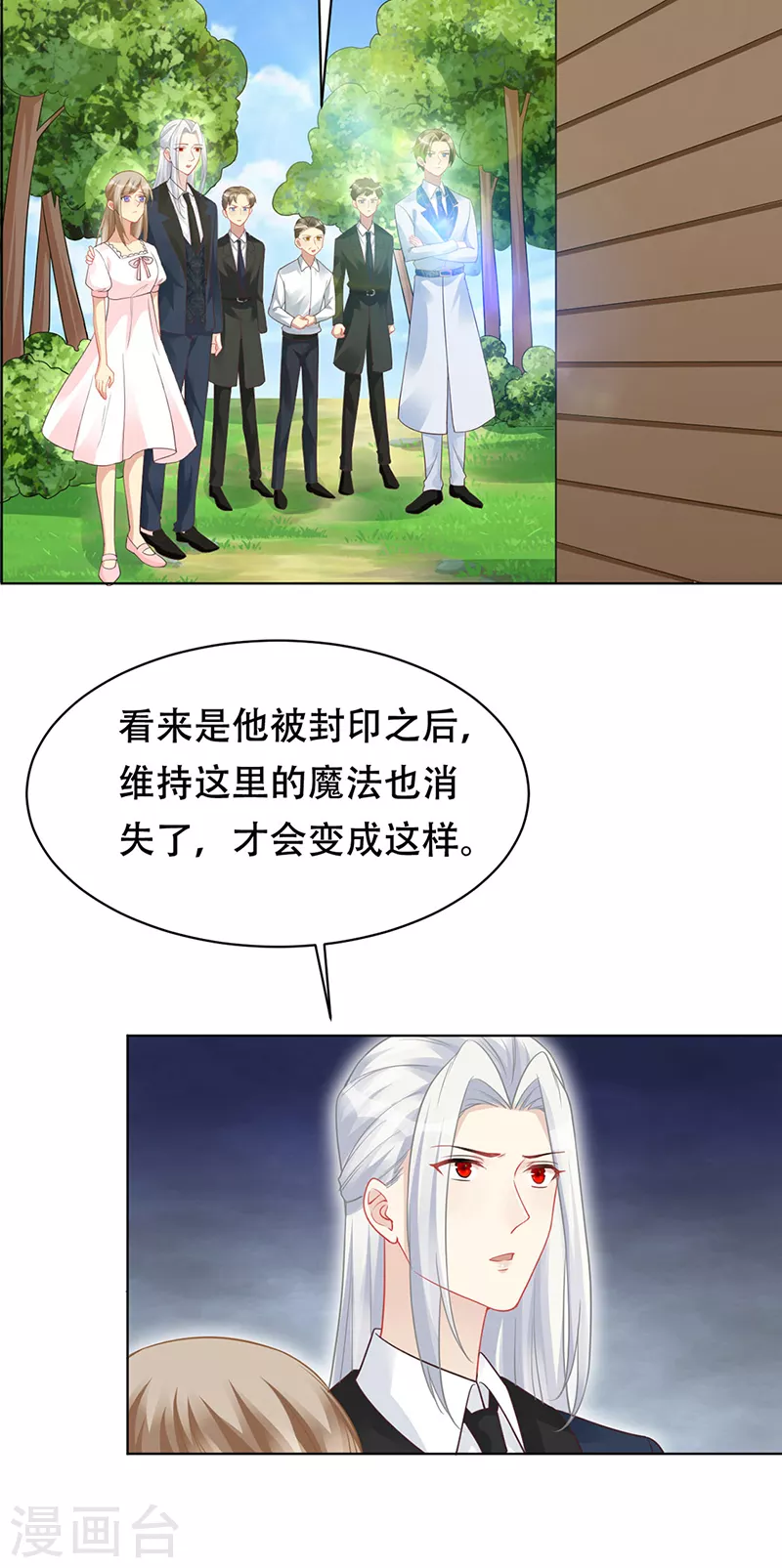第96话 隐秘房间的搜索 第8页