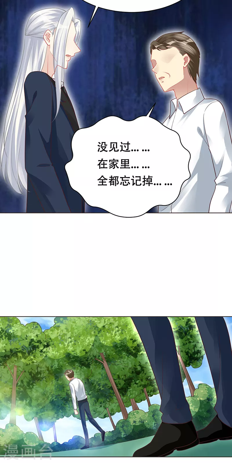 第96话 隐秘房间的搜索 第10页