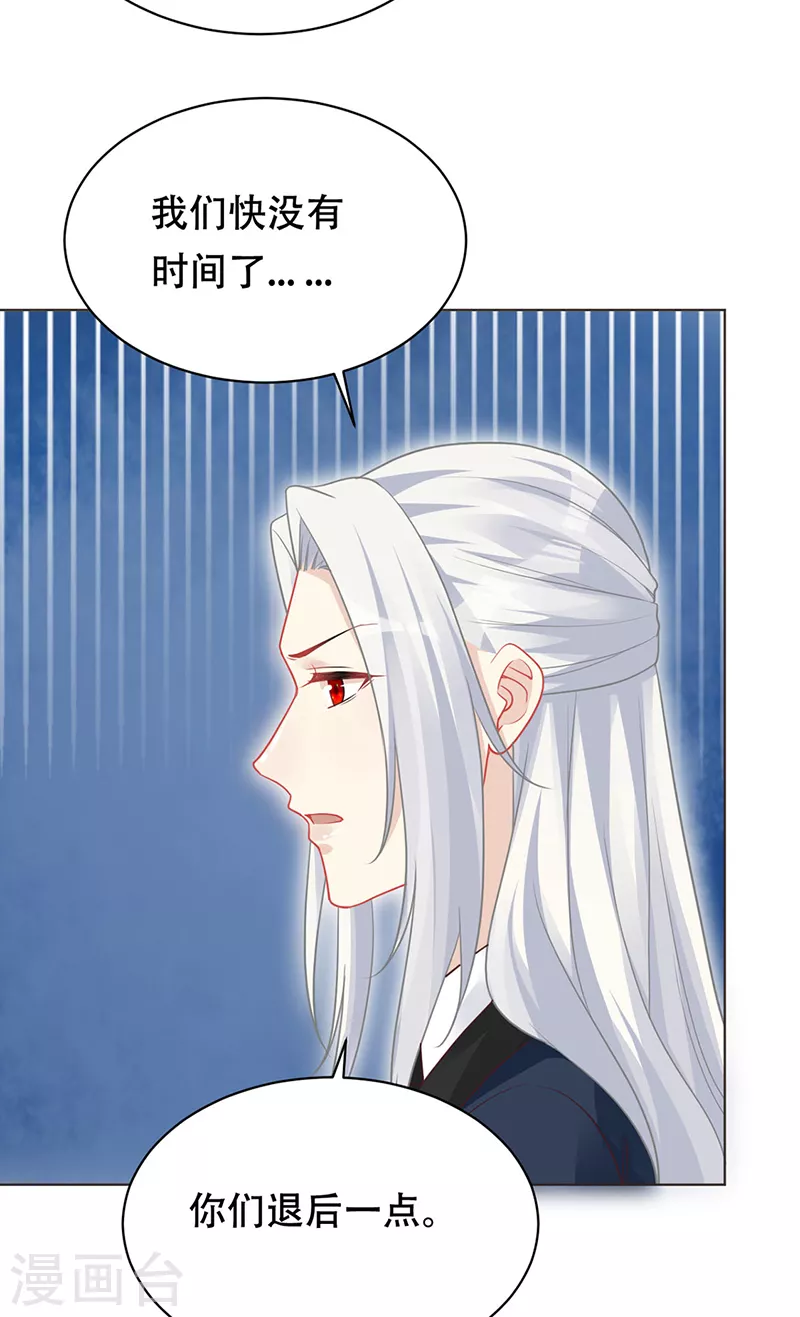 第96话 隐秘房间的搜索 第14页