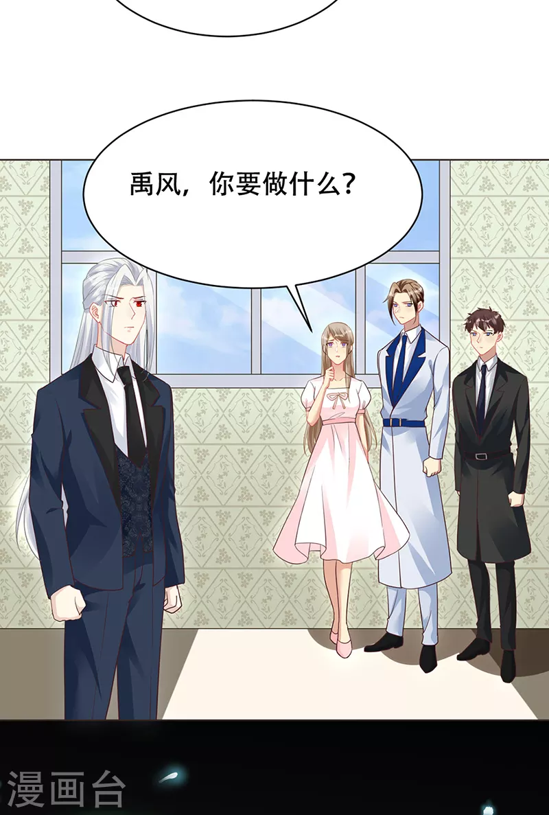 第96话 隐秘房间的搜索 第15页